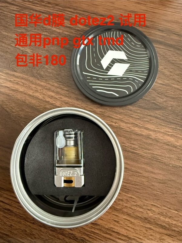 成品d膜，国华ez2，仅试用-设备置换论坛-玩家交流-云雾