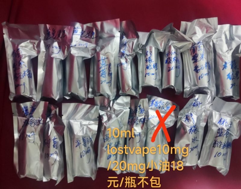 10mg/20mg丁盐小油10ml装-设备置换论坛-玩家交流-云雾