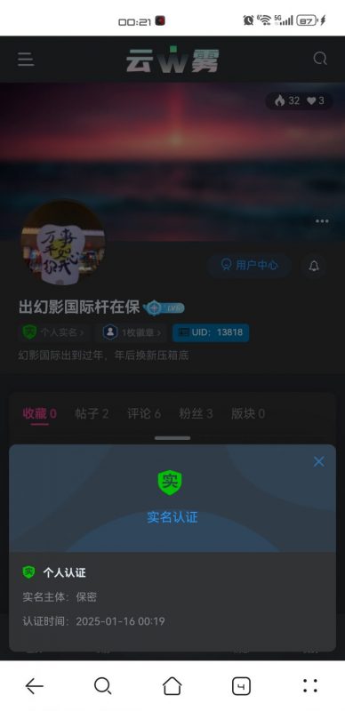 有此图，我能不接受担保和到付吗？-聊天灌水论坛-玩家交流-云雾