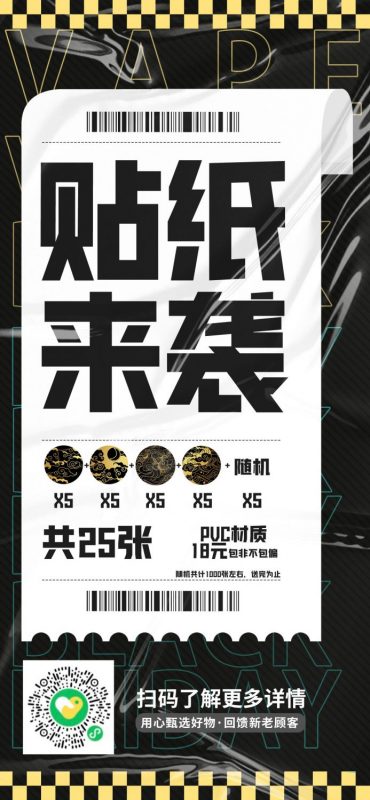 510贴纸来袭。  Kooooo678-设备置换论坛-玩家交流-云雾