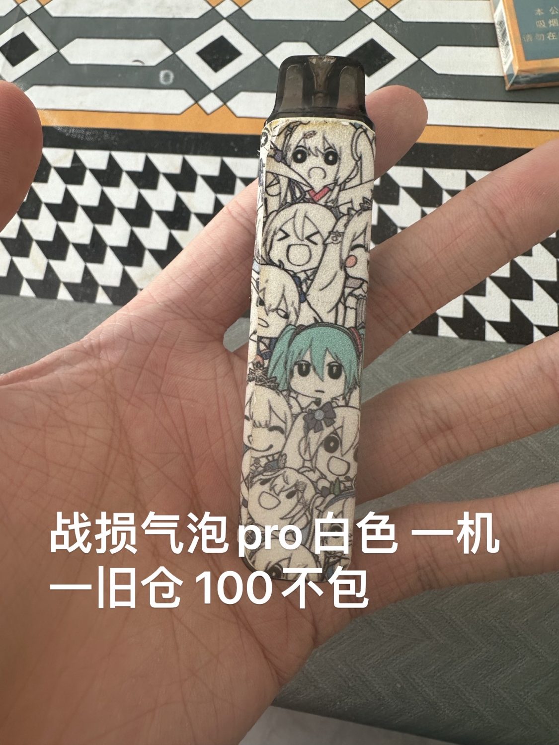 出气泡pro 一机一仓100不包-设备置换论坛-玩家交流-云雾