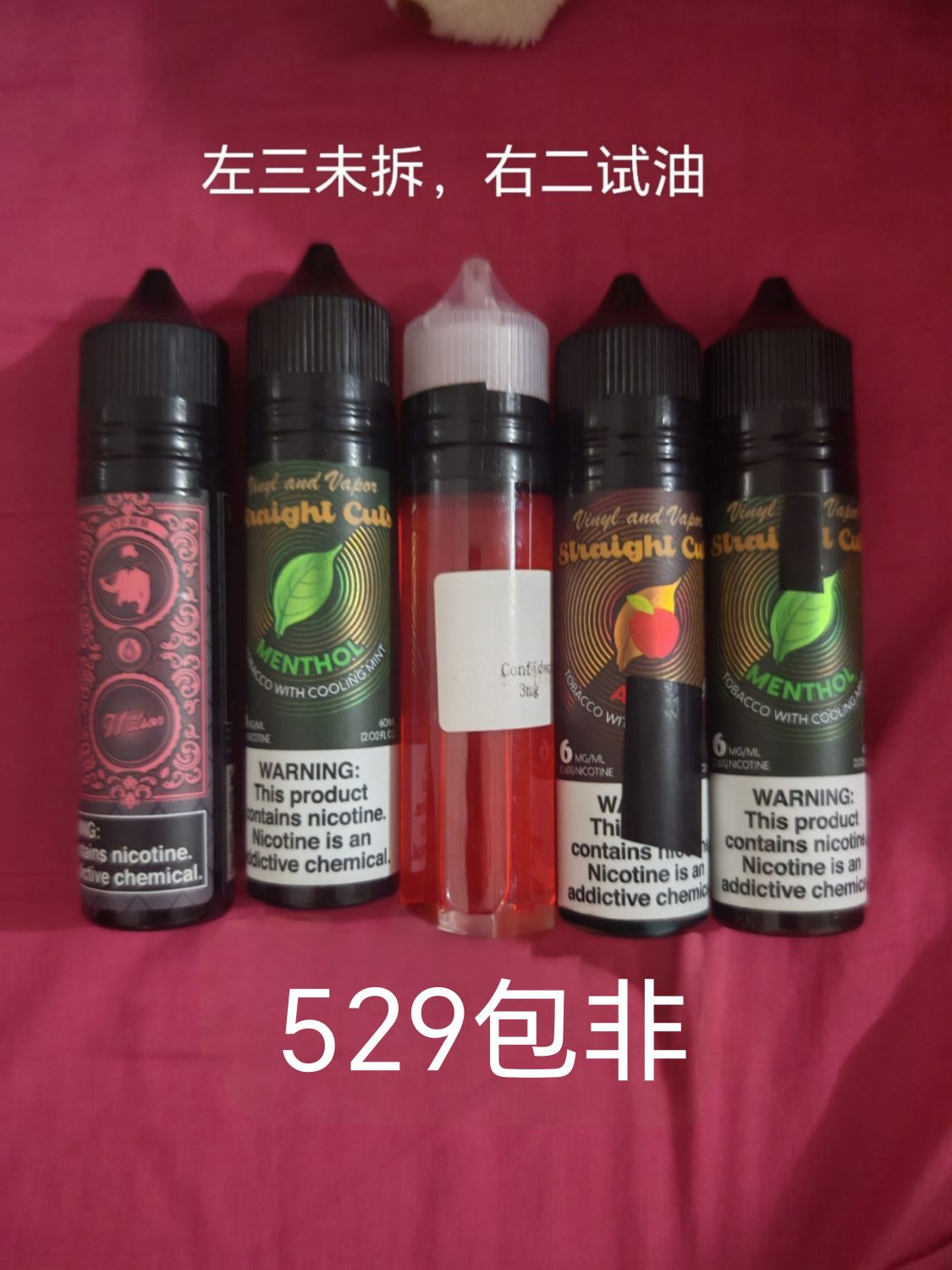 红万，绿万，三瓶未拆，两瓶试油-烟油置换论坛-玩家交流-云雾