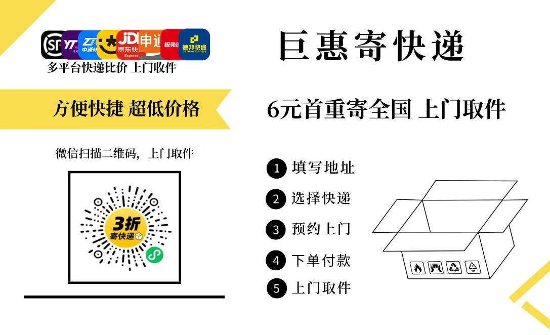 哪个大冤种还不知道，我这6块钱可以寄快递还是上门取件-烟油置换论坛-玩家交流-云雾