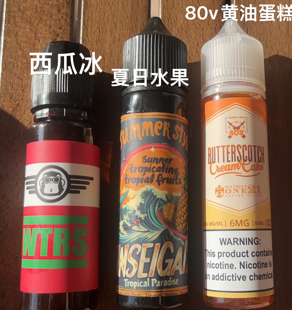 出点油，80v已出，剩下俩130包非-烟油置换论坛-玩家交流-云雾