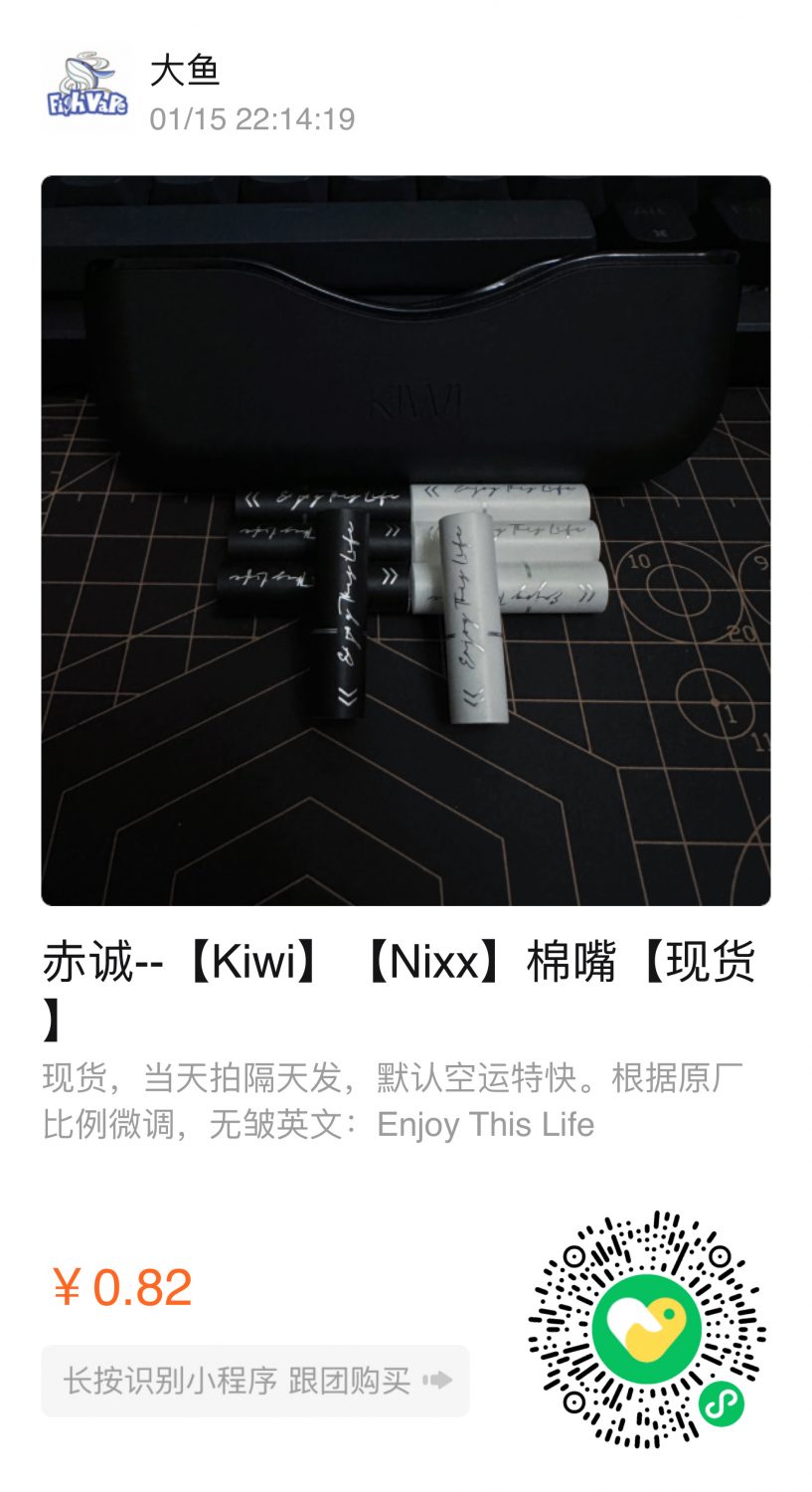 Kiwi nixx 棉嘴-设备置换论坛-玩家交流-云雾