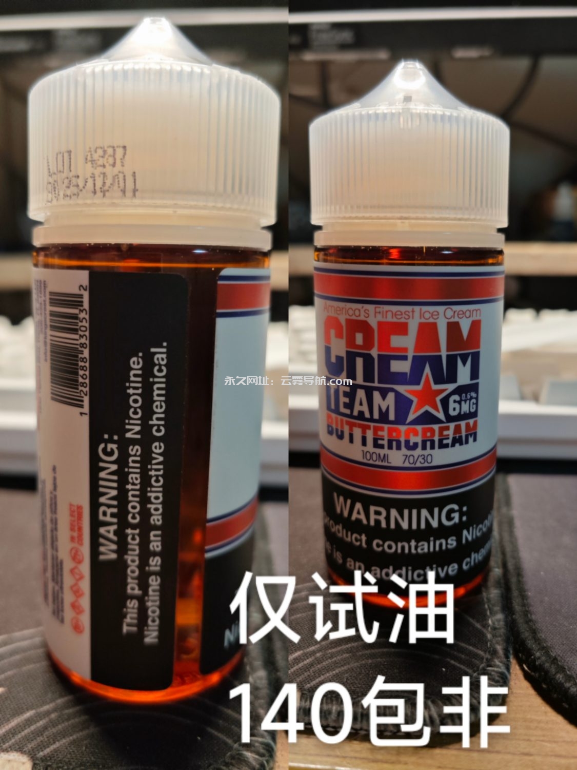 出奶油冰淇淋-烟油置换论坛-玩家交流-云雾