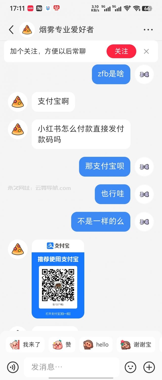 骗子曝光小红书鲨克蒸汽大家注意了。很多小号-骗子曝光论坛-云雾官方-云雾