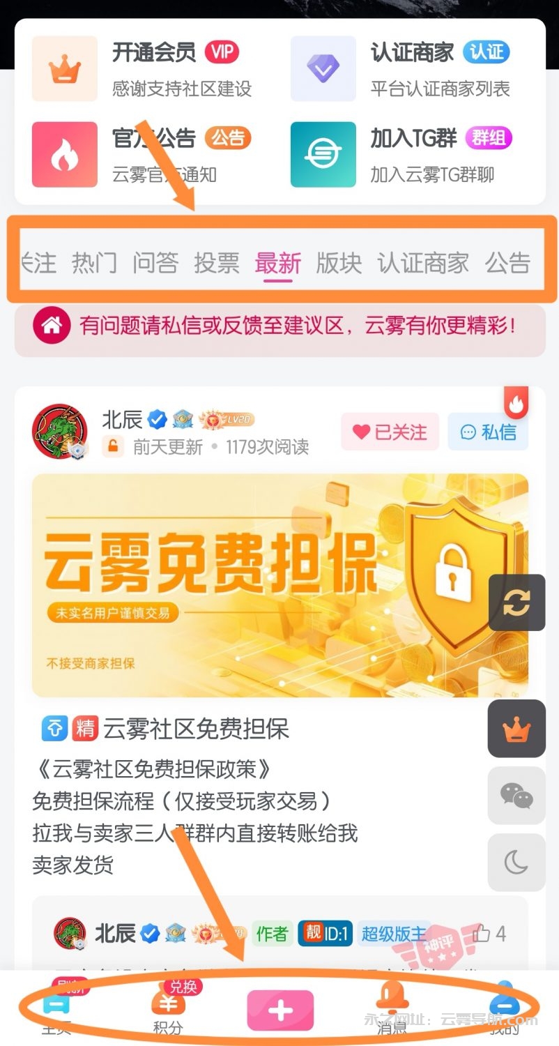 页面多切换几次后点击失效-反馈建议论坛-云雾官方-云雾