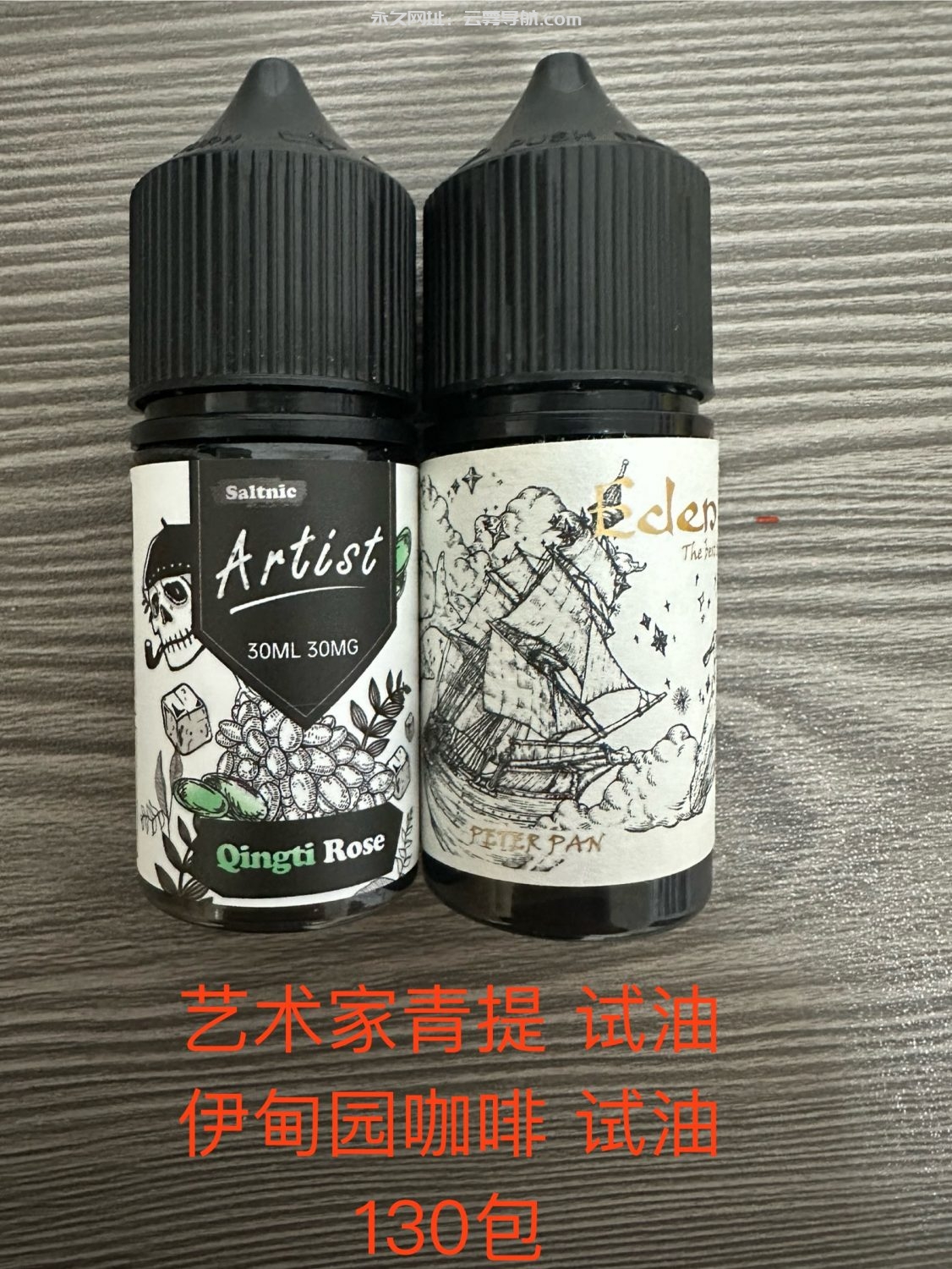 伊甸园咖啡 艺术家青提 130包-烟油置换论坛-玩家交流-云雾