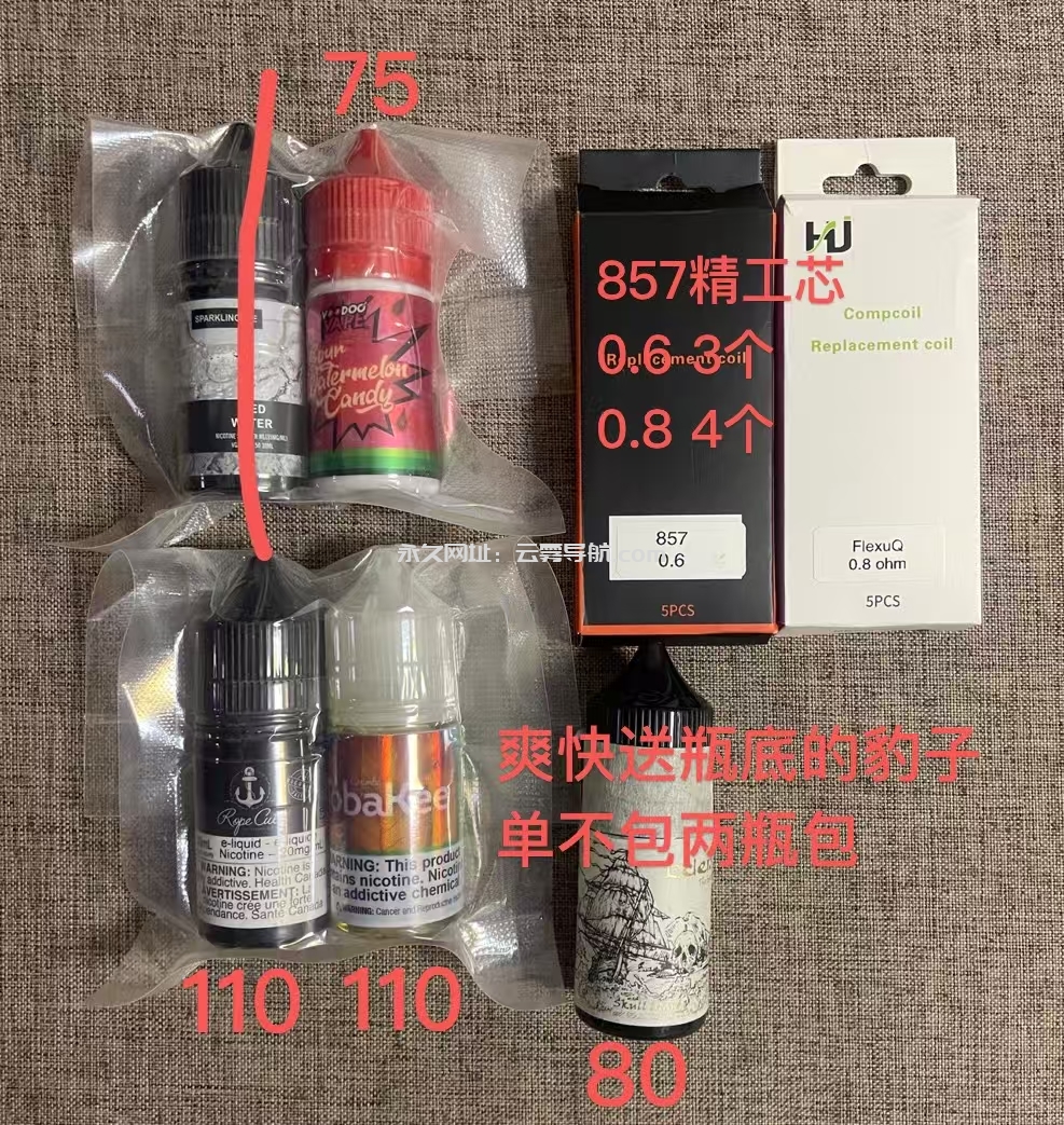 没了🈚️   出丁盐暗黑三十 tb苹果烟草 小绿人 骷髅岛-设备置换论坛-玩家交流-云雾