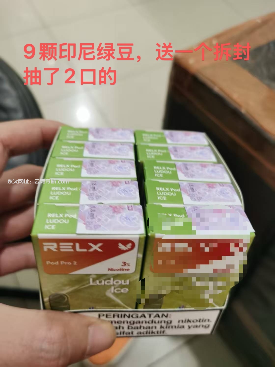 印尼悦客绿豆9颗带税标 保真！ 带个杆子468包顺丰飞机-设备置换论坛-玩家交流-云雾