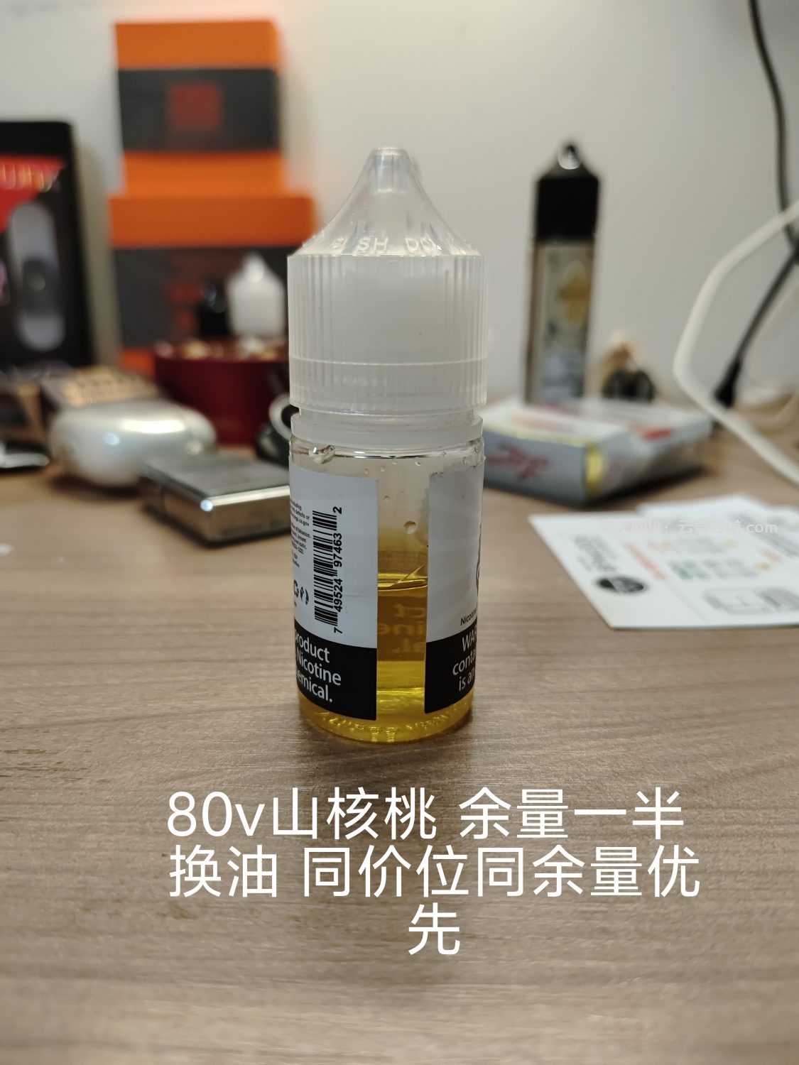 80v山核桃换油余量见图-烟油置换论坛-玩家交流-云雾