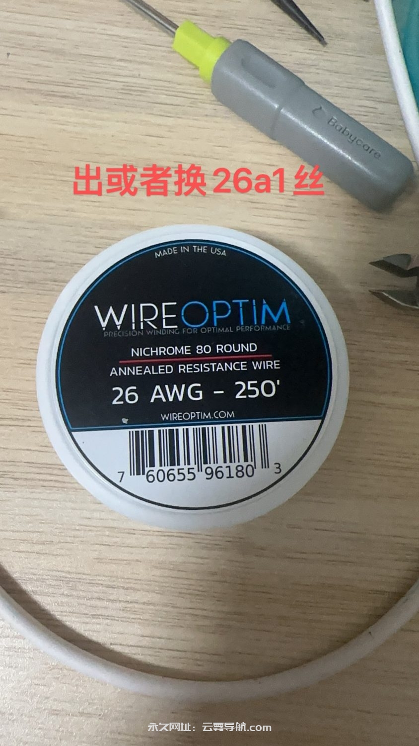 出或者换wp26a1丝-设备置换论坛-玩家交流-云雾