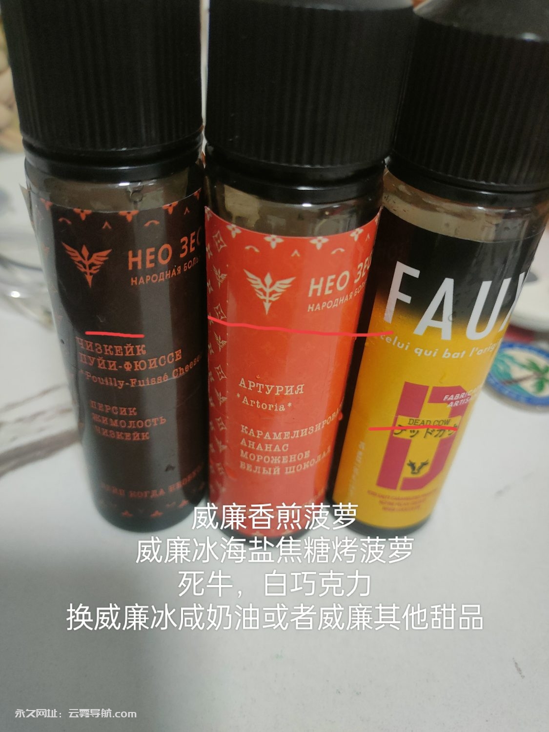 换油，换威廉冰咸奶或者188包-烟油置换论坛-玩家交流-云雾