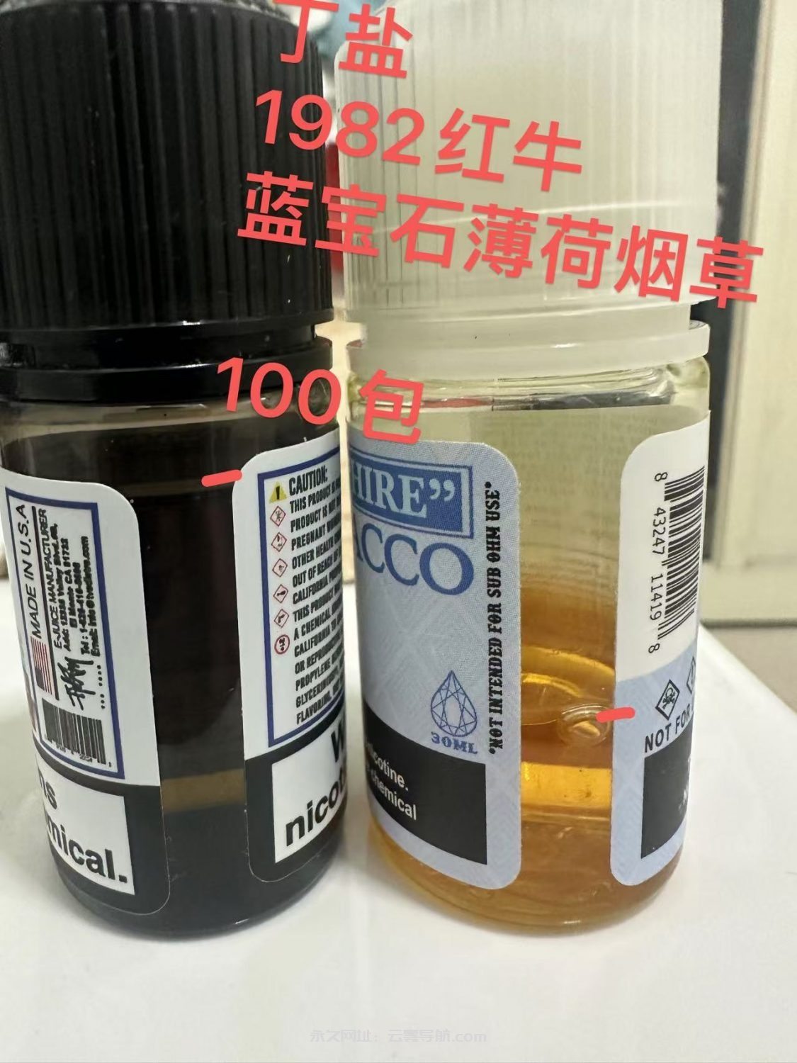 已出 1982红牛 蓝宝石薄荷烟草  可走担保-烟油置换论坛-玩家交流-云雾