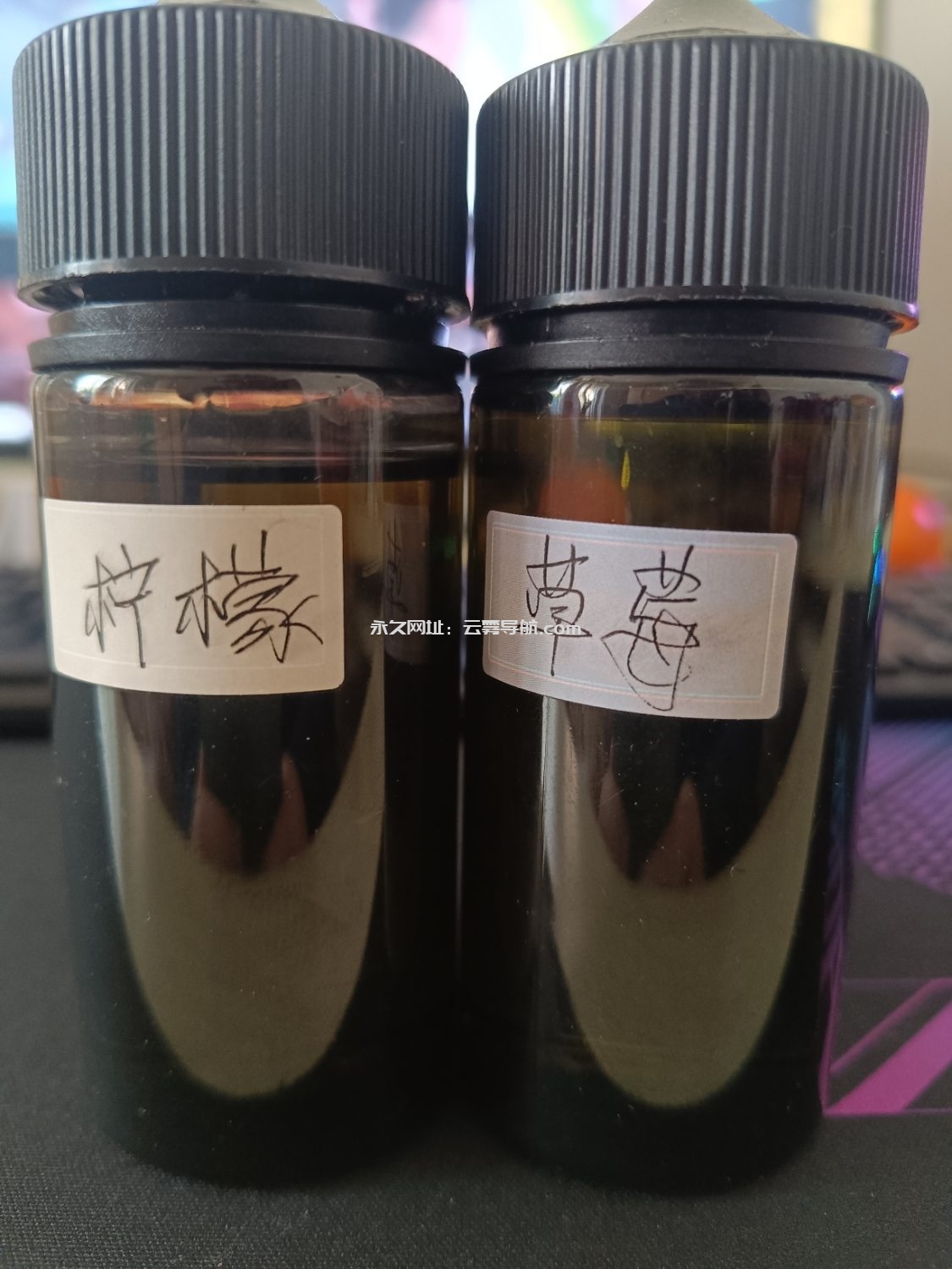 两大瓶高品质自调，12mg，一百包。-烟油置换论坛-玩家交流-云雾