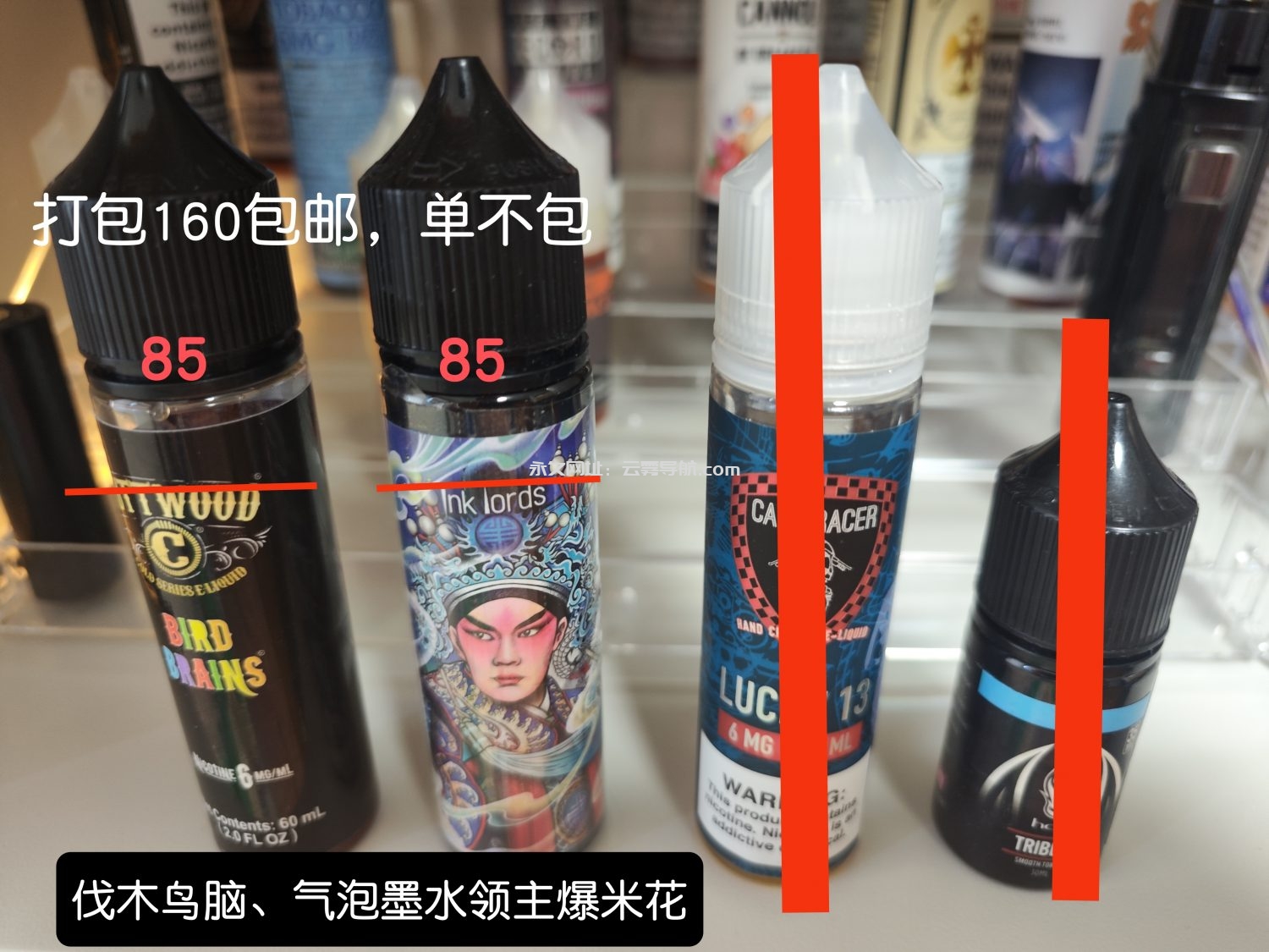 出油伐木鸟脑、气泡墨水领主爆米花-烟油置换论坛-玩家交流-云雾