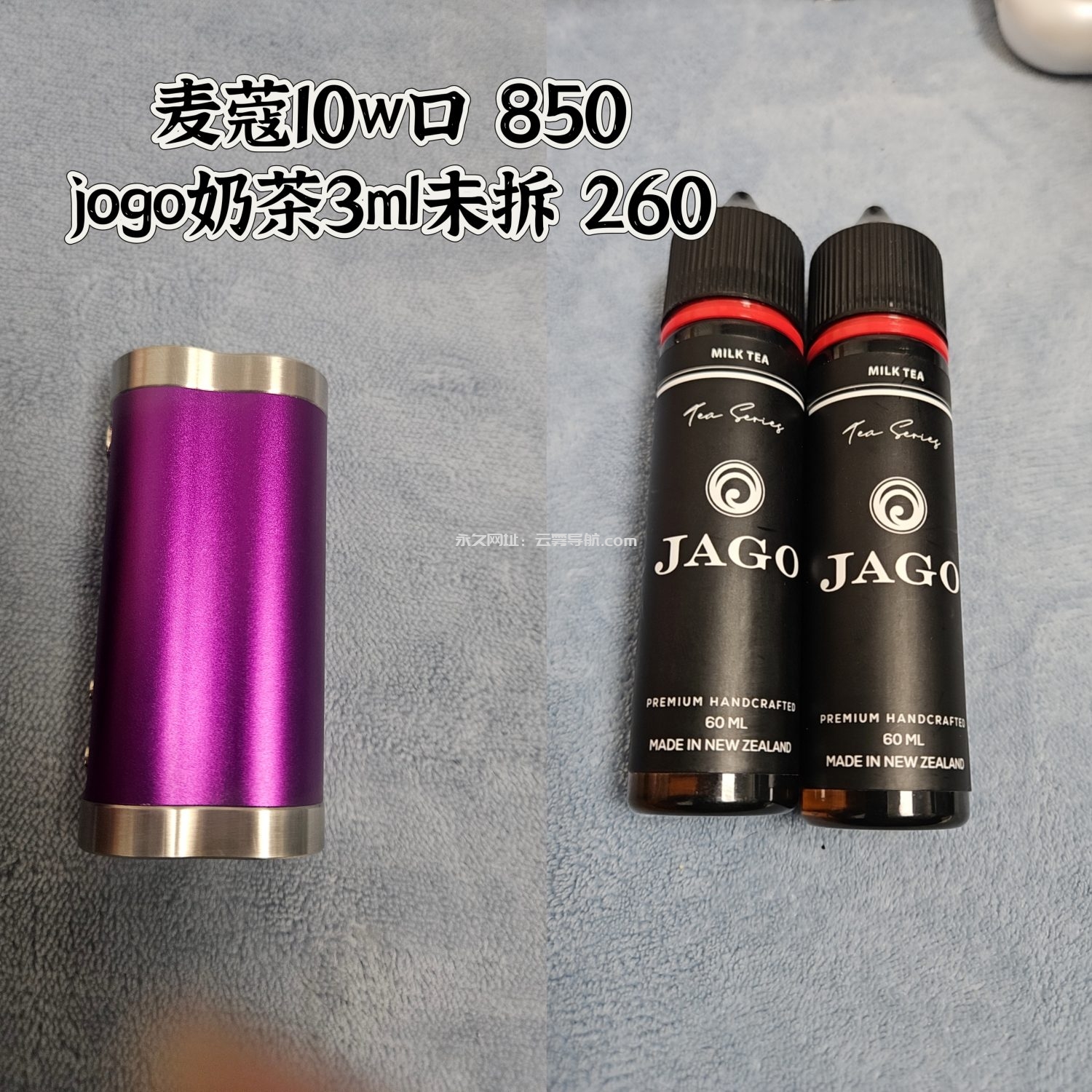 麦蔻（已出） jogo奶茶-设备置换论坛-玩家交流-云雾