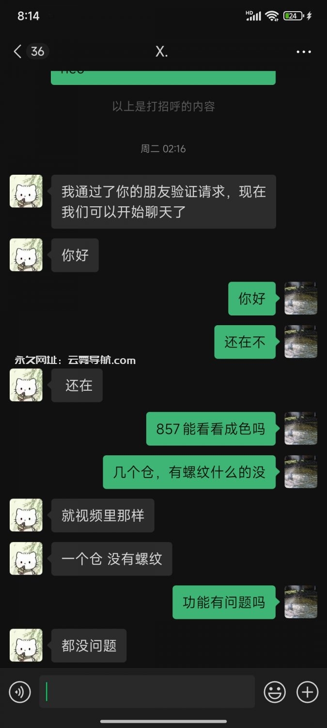 避坑，大家小心-骗子曝光论坛-云雾官方-云雾